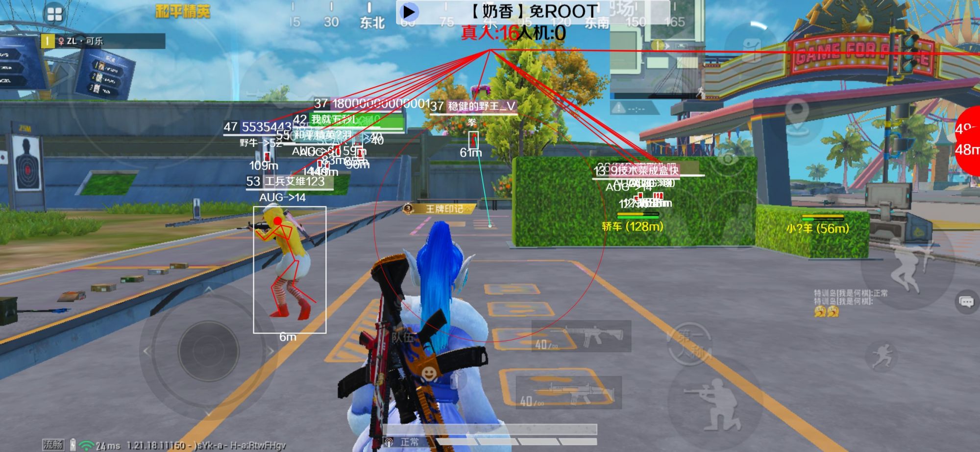 和平精英辅助《布丁》改名《奶香》依旧稳定中 - 免费开挂的软件pubg mobile辅助预览图