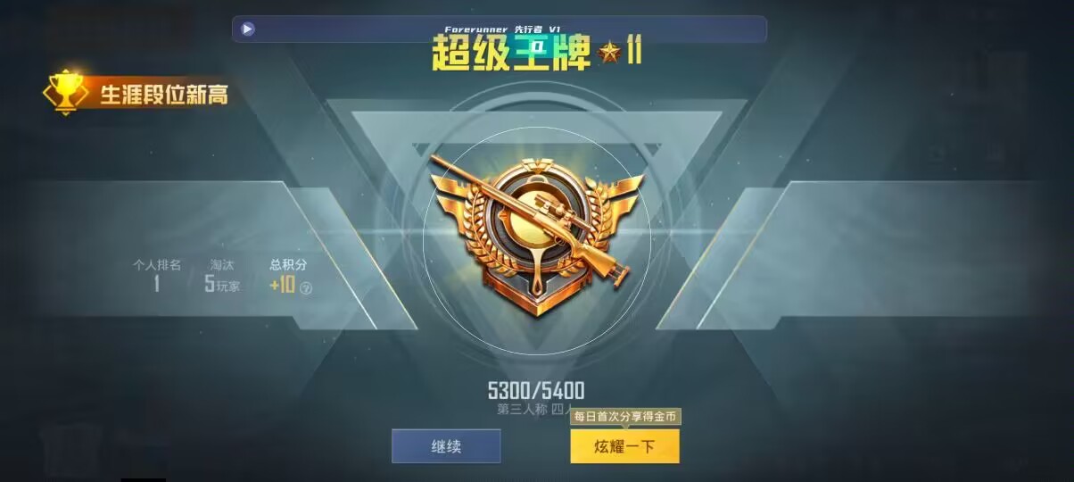 和平精英先行者透视直装 - 免费开挂的软件pubg mobile辅助预览图