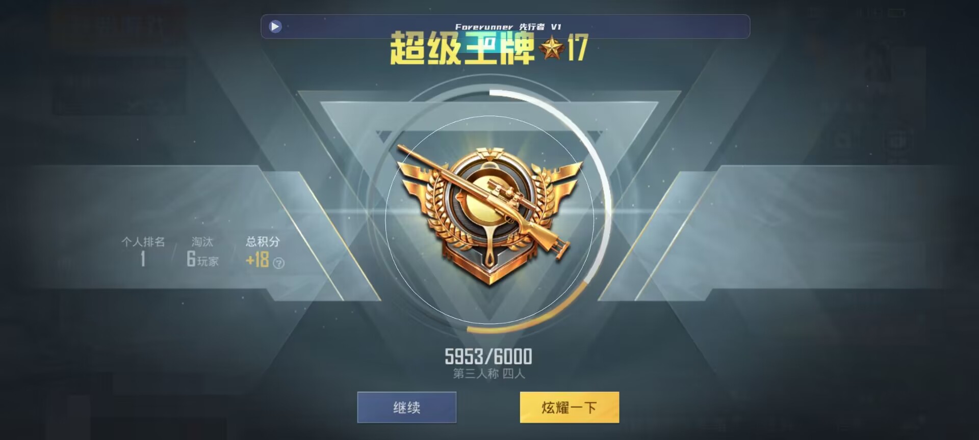 和平精英鸡腿辅助自瞄 - 免费开挂的软件pubg mobile辅助预览图
